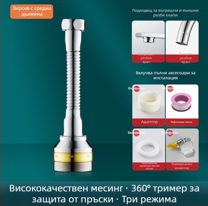 Кухненски разширител за кран със универсален конектор за преобразуване, 304 неръждаема стомана, електропокритие, ръчно монтиране, модел Semi-Copper