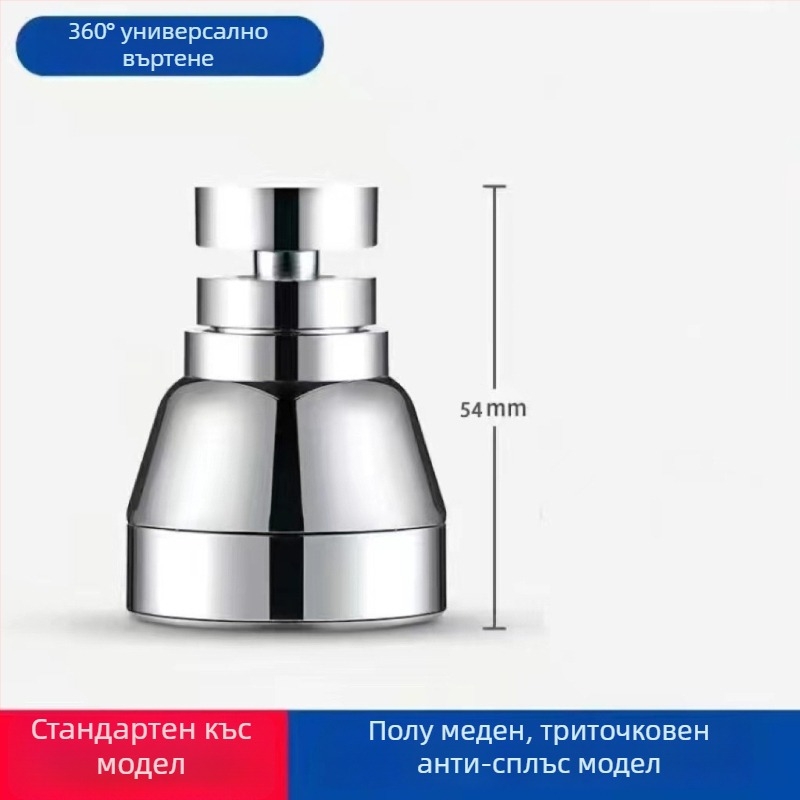 Кухненски разширител за кран със универсален конектор за преобразуване, 304 неръждаема стомана, електропокритие, ръчно монтиране, модел Semi-Copper