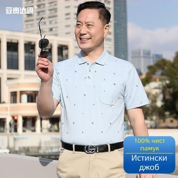 Памучна мъжка тениска с яка тип поло и джоб на гърдите, къс ръкав, свободна кройка, лятна дреха за мъже над средна възраст.