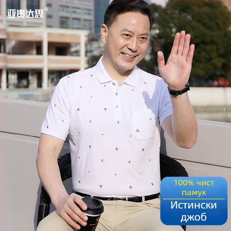 Памучна мъжка тениска с яка тип поло и джоб на гърдите, къс ръкав, свободна кройка, лятна дреха за мъже над средна възраст.