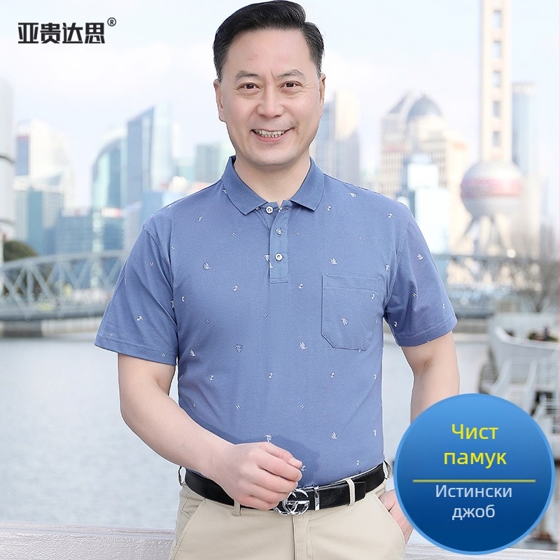 Памучна мъжка тениска с яка тип поло и джоб на гърдите, къс ръкав, свободна кройка, лятна дреха за мъже над средна възраст.