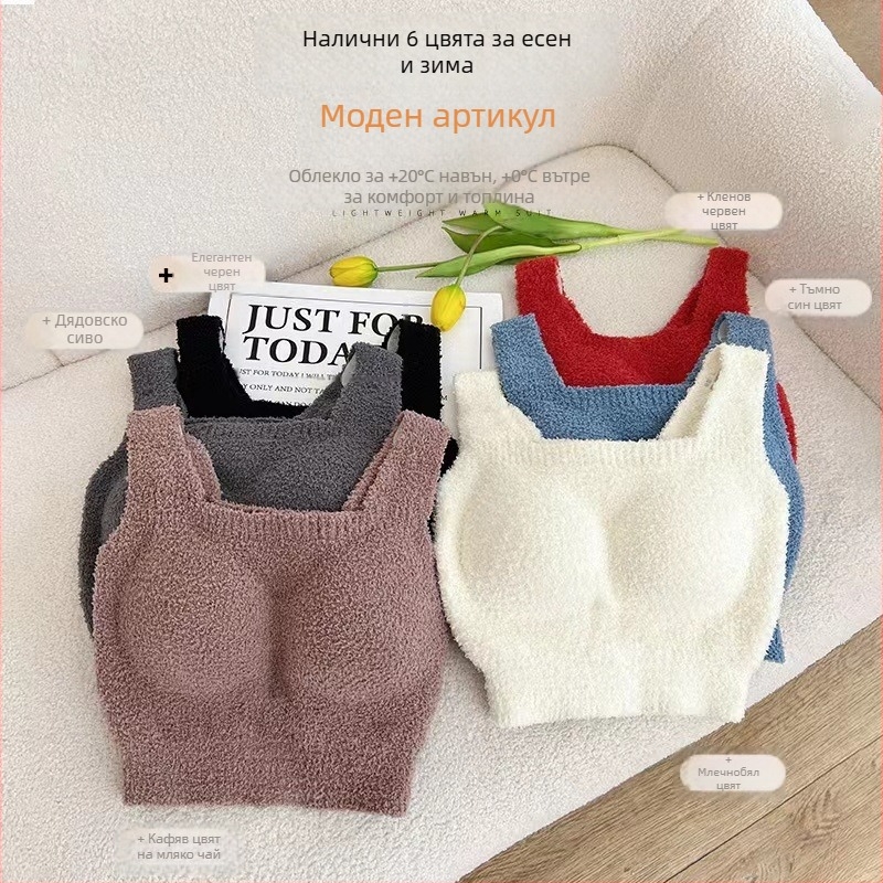 Женски топъл кадифен жилет с вградена чашка и подплънка за бюст, пуловер, 100% полиестер, дишащ, подходящ за есента