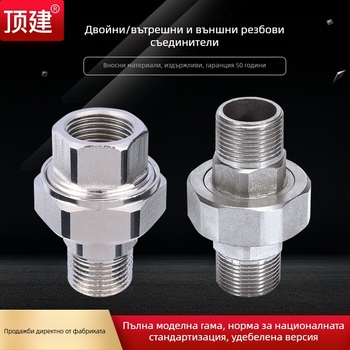 1-инчов тръбен съединител с вътрешна и външна резба и воден разделител