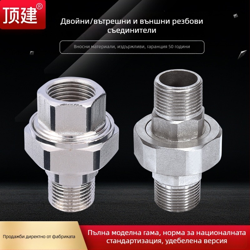 1-инчов тръбен съединител с вътрешна и външна резба и воден разделител