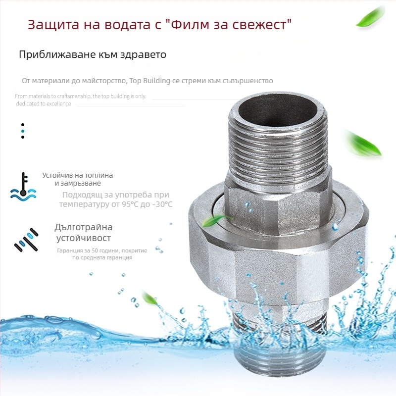 1-инчов тръбен съединител с вътрешна и външна резба и воден разделител