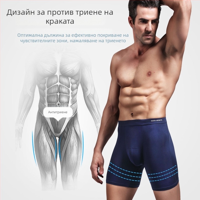 Мъжки спортни боксерки с удължен крак, против триене, бързосъхнещи, 90–95% вискоза