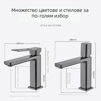 Медно смесително кранче за умивалник, монтаж на плот, с керамичен картридж клапан, едноръкохватков, 0-99°C, 0,8 MPa
