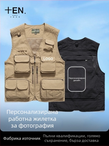 Фотографски работен елече с персонализирано лого и множество джобове, мрежести панели, 100% найлон/полиеамид, цип, свободна кройка, лято