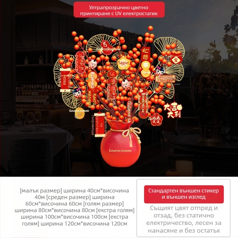 Стъклени стикери за прозорци – PVC електростатични декоративни стикери, 1 бр, нов китайски стил, за търговски помещения