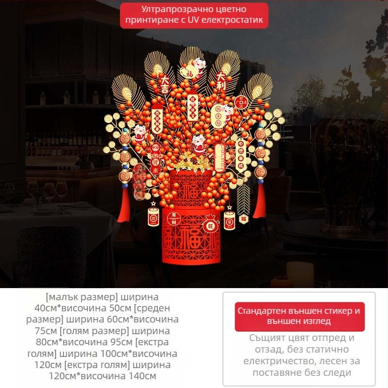 Стъклени стикери за прозорци – PVC електростатични декоративни стикери, 1 бр, нов китайски стил, за търговски помещения