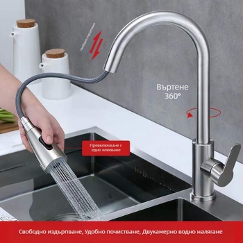 Кухненски смесител с издърпващ се чучур от 304 неръждаема стомана, гореща и студена вода, завъртащ се, модел A-102, вход 1/2in