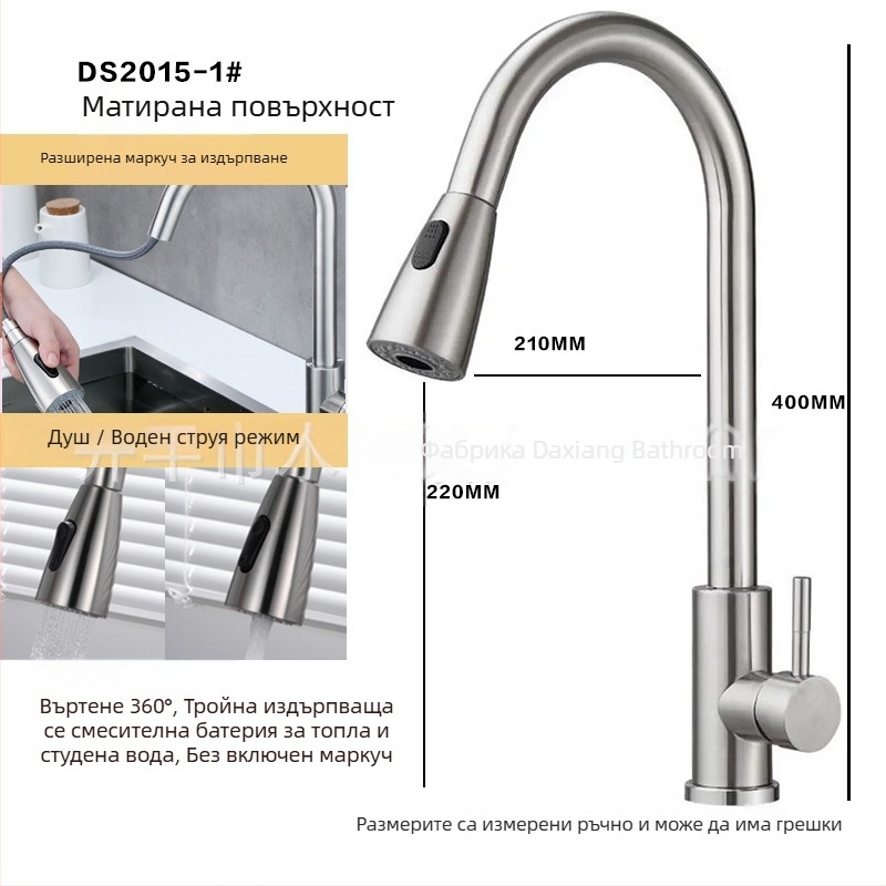 Кухненски смесител с издърпващ се чучур от 304 неръждаема стомана, гореща и студена вода, завъртащ се, модел A-102, вход 1/2in