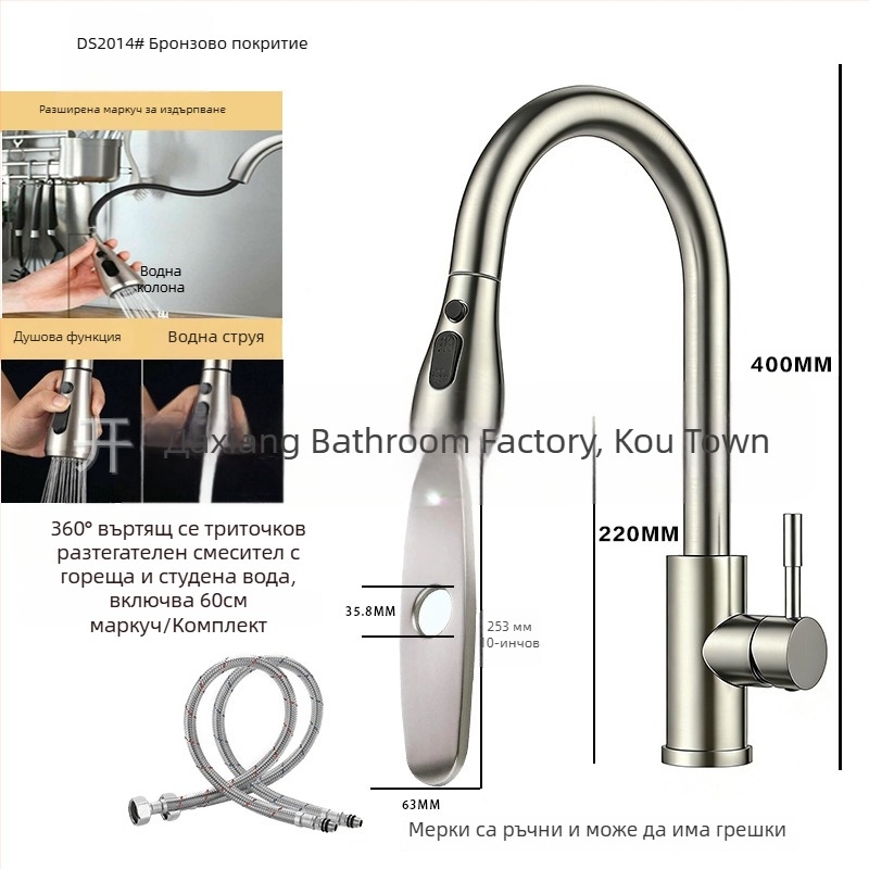 Кухненски смесител с издърпващ се чучур от 304 неръждаема стомана, гореща и студена вода, завъртащ се, модел A-102, вход 1/2in