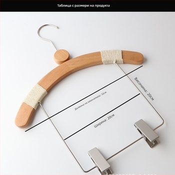 Дървени закачалки за деца, антиплъзгащи, с клип за панталони, комплект 10 броя, персонализируеми