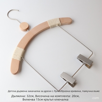 Дървени закачалки за деца, антиплъзгащи, с клип за панталони, комплект 10 броя, персонализируеми