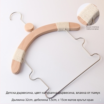 Дървени закачалки за деца, антиплъзгащи, с клип за панталони, комплект 10 броя, персонализируеми
