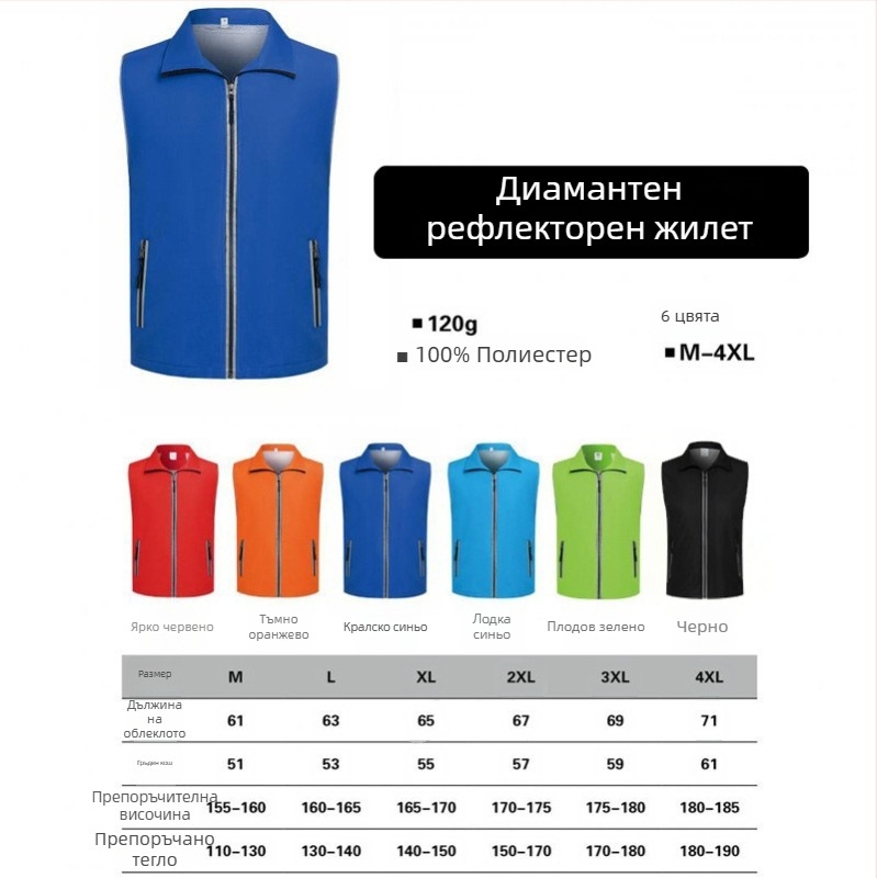 Персонализирана доброволческа работна жилетка с печатано лого, качулка с цип, едноцветен дизайн, основен плат: 100% полиестер, прав силует, годна за всички сезони