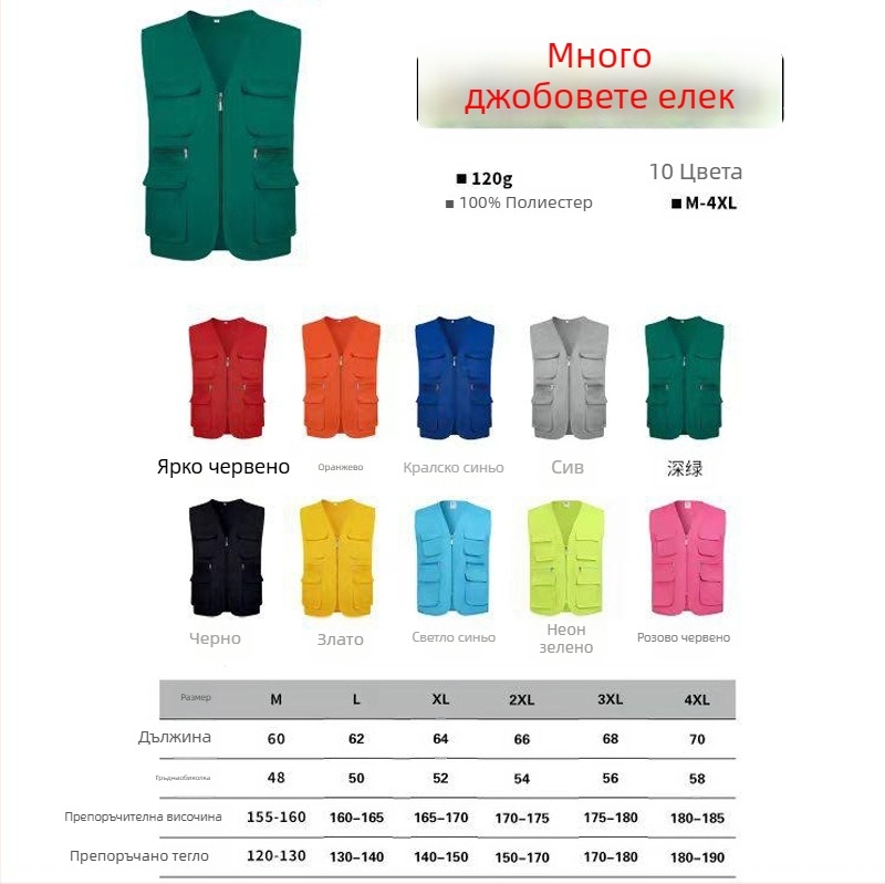 Персонализирана доброволческа работна жилетка с печатано лого, качулка с цип, едноцветен дизайн, основен плат: 100% полиестер, прав силует, годна за всички сезони