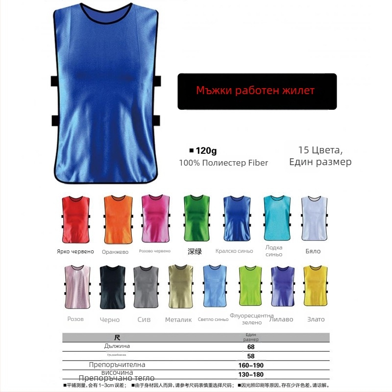 Персонализирана доброволческа работна жилетка с печатано лого, качулка с цип, едноцветен дизайн, основен плат: 100% полиестер, прав силует, годна за всички сезони