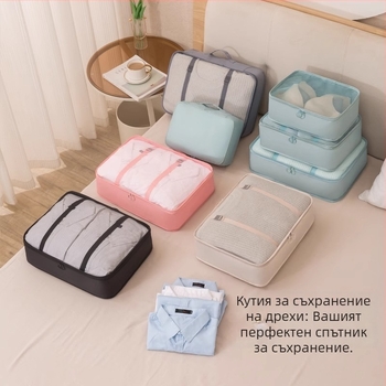 ssypin Кубообразна чанта за пътуване - дишащ органайзер от нетъкан текстил за бельо дрехи и тоалетни принадлежности