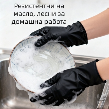 Jiankang нитрилни еднократни ръкавици, удебелени, хранителна класа, водоустойчиви и маслоустойчиви, за миене на съдове