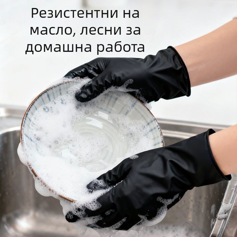 Jiankang нитрилни еднократни ръкавици, удебелени, хранителна класа, водоустойчиви и маслоустойчиви, за миене на съдове