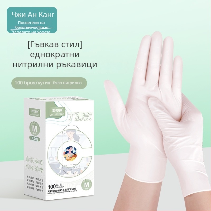 Jiankang нитрилни еднократни ръкавици, удебелени, хранителна класа, водоустойчиви и маслоустойчиви, за миене на съдове