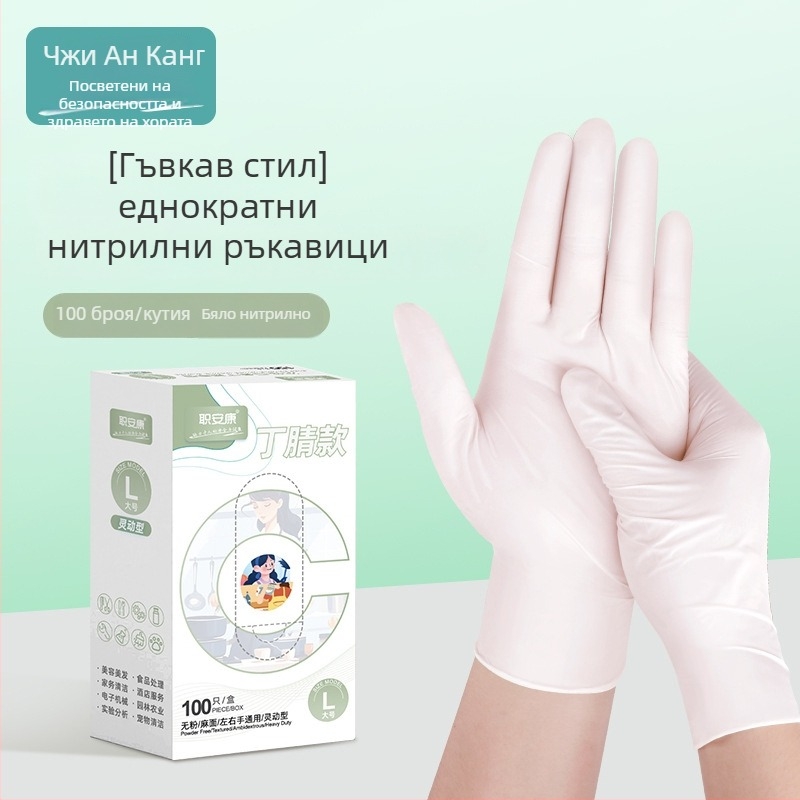 Jiankang нитрилни еднократни ръкавици, удебелени, хранителна класа, водоустойчиви и маслоустойчиви, за миене на съдове