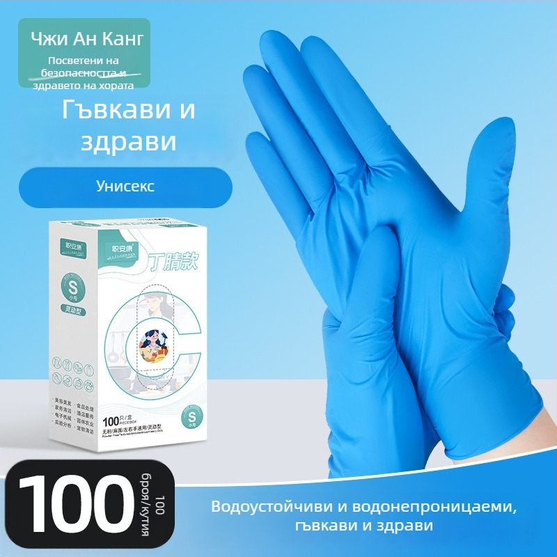 Jiankang нитрилни еднократни ръкавици, удебелени, хранителна класа, водоустойчиви и маслоустойчиви, за миене на съдове