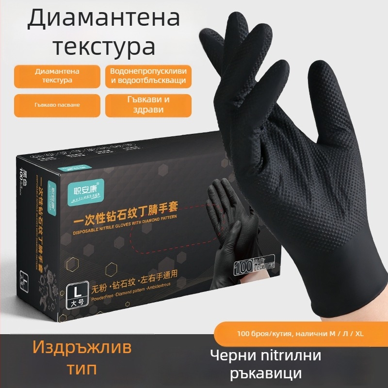 Jiankang нитрилни еднократни ръкавици, удебелени, хранителна класа, водоустойчиви и маслоустойчиви, за миене на съдове