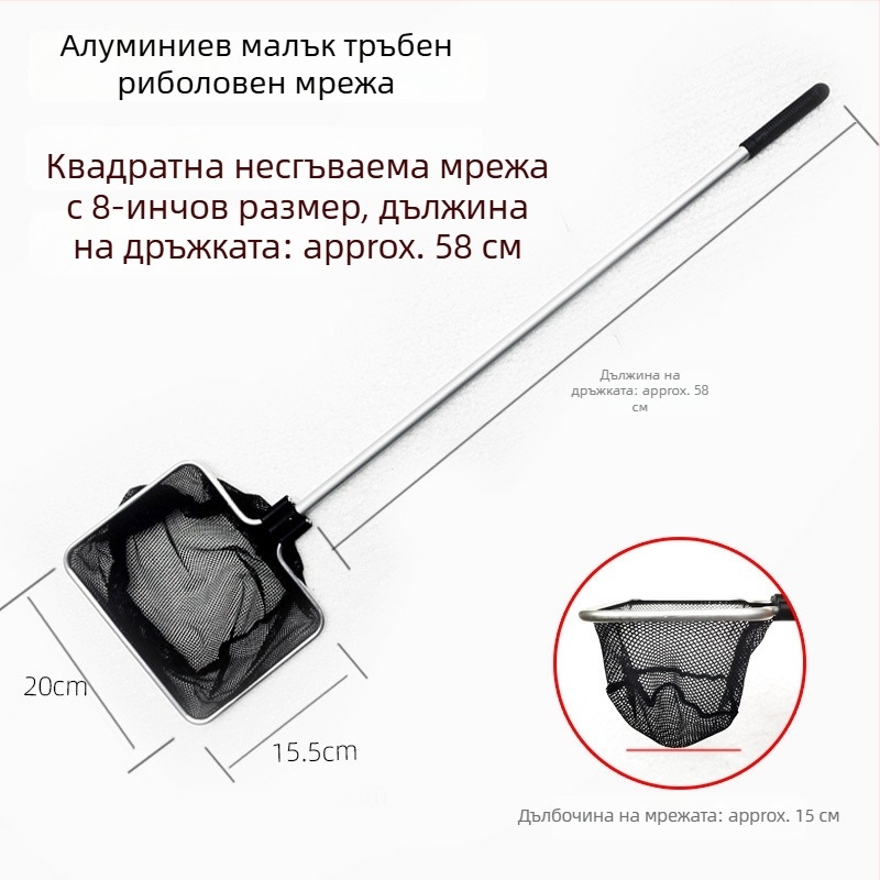 Аквариумна мрежа с алуминиев прът и полиестерна мрежа, телескопична дръжка, 500 g, аквариумно оборудване