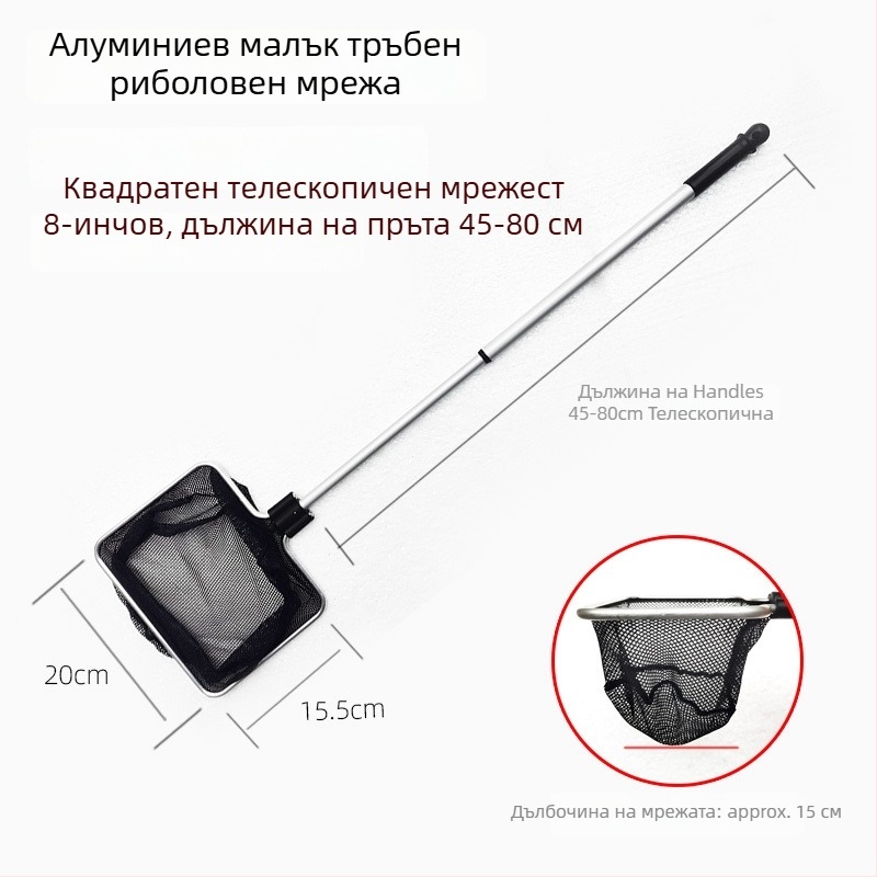 Аквариумна мрежа с алуминиев прът и полиестерна мрежа, телескопична дръжка, 500 g, аквариумно оборудване