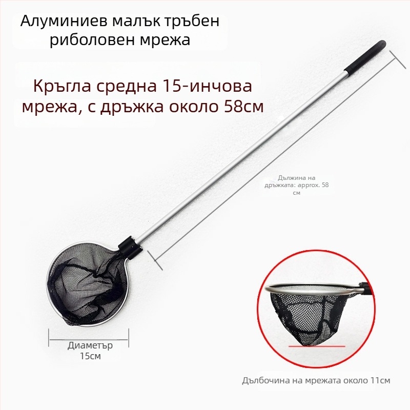 Аквариумна мрежа с алуминиев прът и полиестерна мрежа, телескопична дръжка, 500 g, аквариумно оборудване
