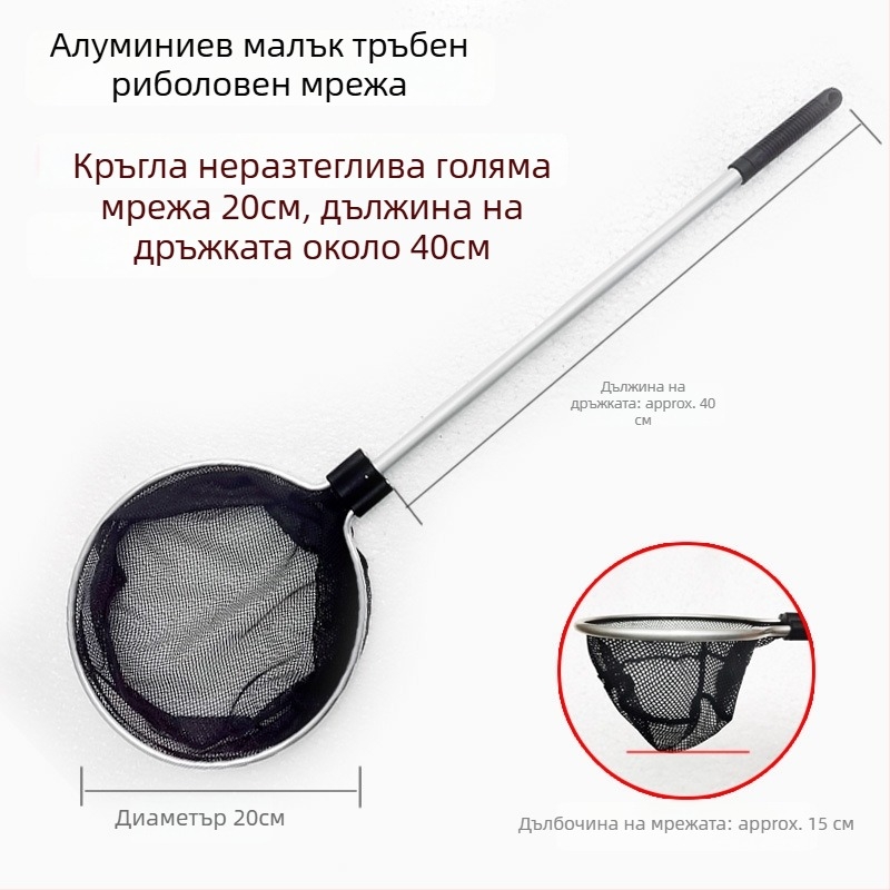Аквариумна мрежа с алуминиев прът и полиестерна мрежа, телескопична дръжка, 500 g, аквариумно оборудване