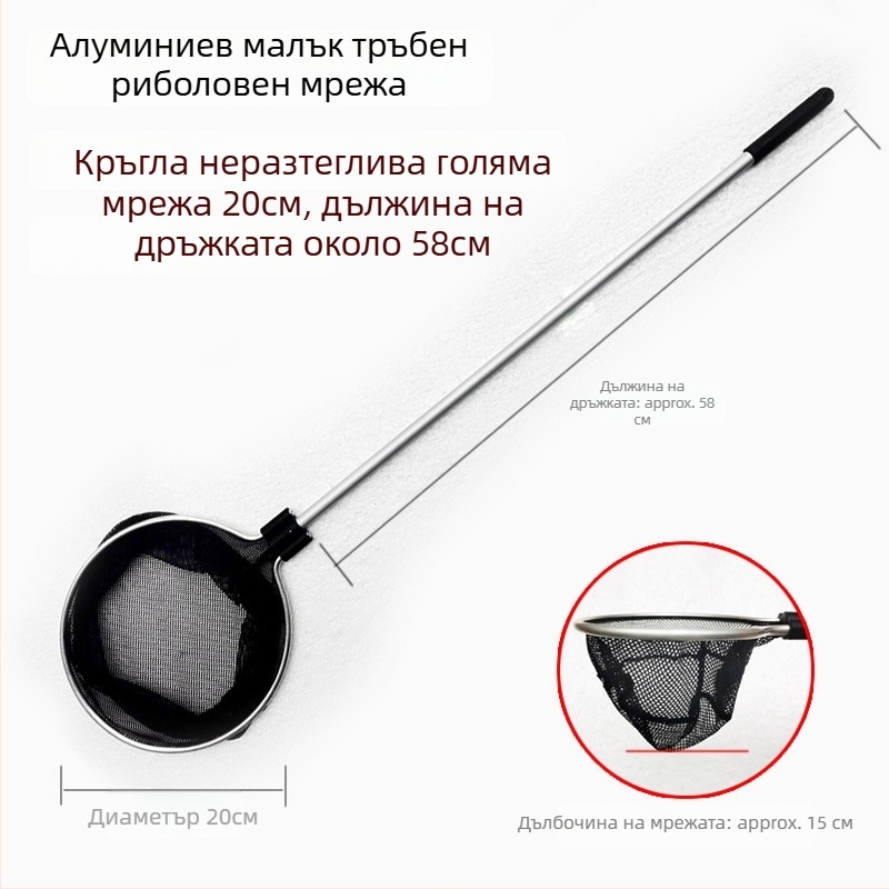 Аквариумна мрежа с алуминиев прът и полиестерна мрежа, телескопична дръжка, 500 g, аквариумно оборудване