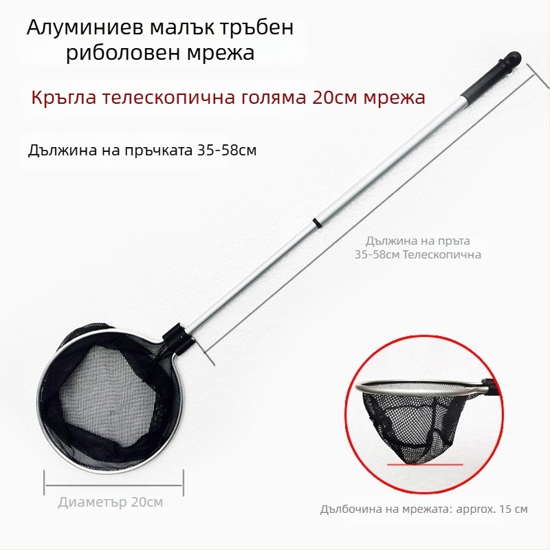 Аквариумна мрежа с алуминиев прът и полиестерна мрежа, телескопична дръжка, 500 g, аквариумно оборудване