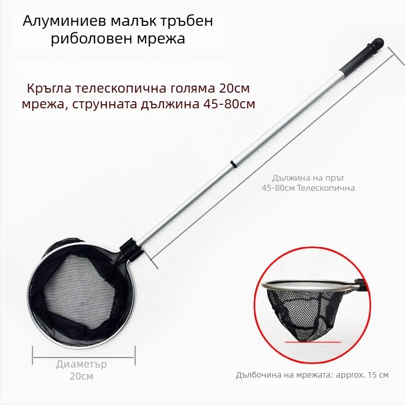 Аквариумна мрежа с алуминиев прът и полиестерна мрежа, телескопична дръжка, 500 g, аквариумно оборудване