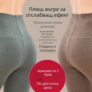 Дамски двустранни велурени панталони за отопление, дълги, висока талия, 90-95% полиестер