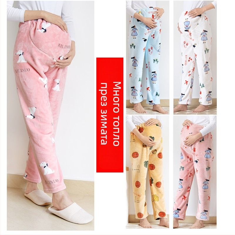 Бременни фланелени панталони за спане – дебели, свободна кройка, абдоминална поддръжка, фланел със 100% полиестер