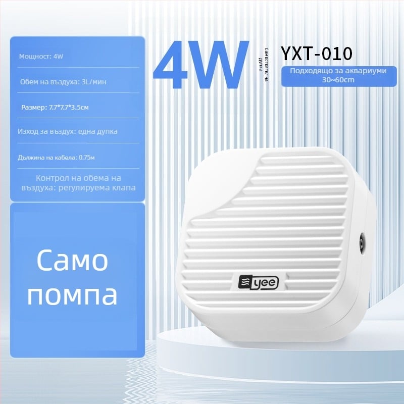 yee Помпа за кислород за аквариум – тиха аератор за домашен аквариум, тегло 0,5 кг