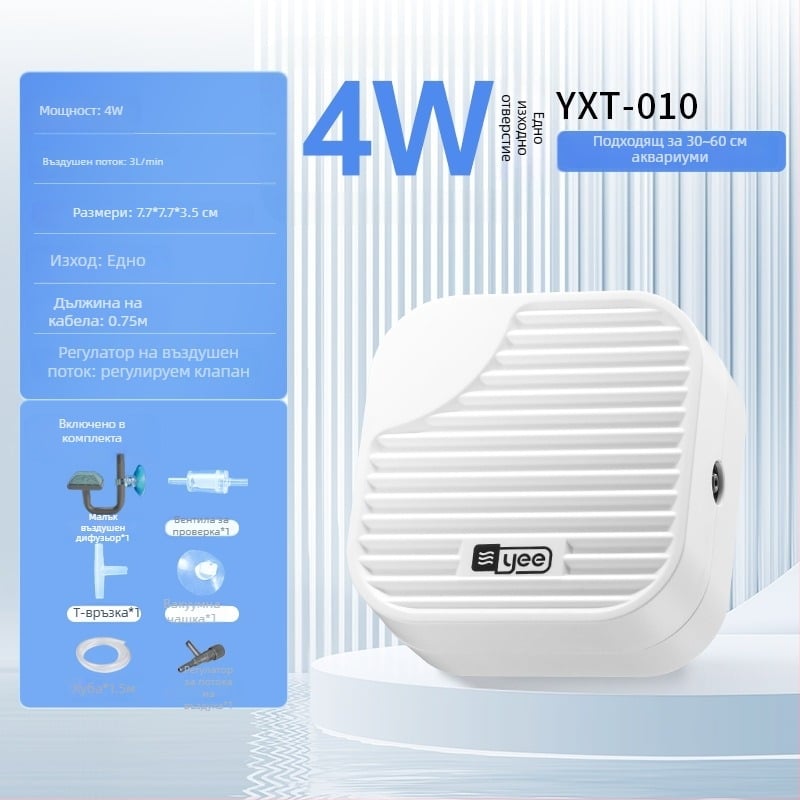 yee Помпа за кислород за аквариум – тиха аератор за домашен аквариум, тегло 0,5 кг