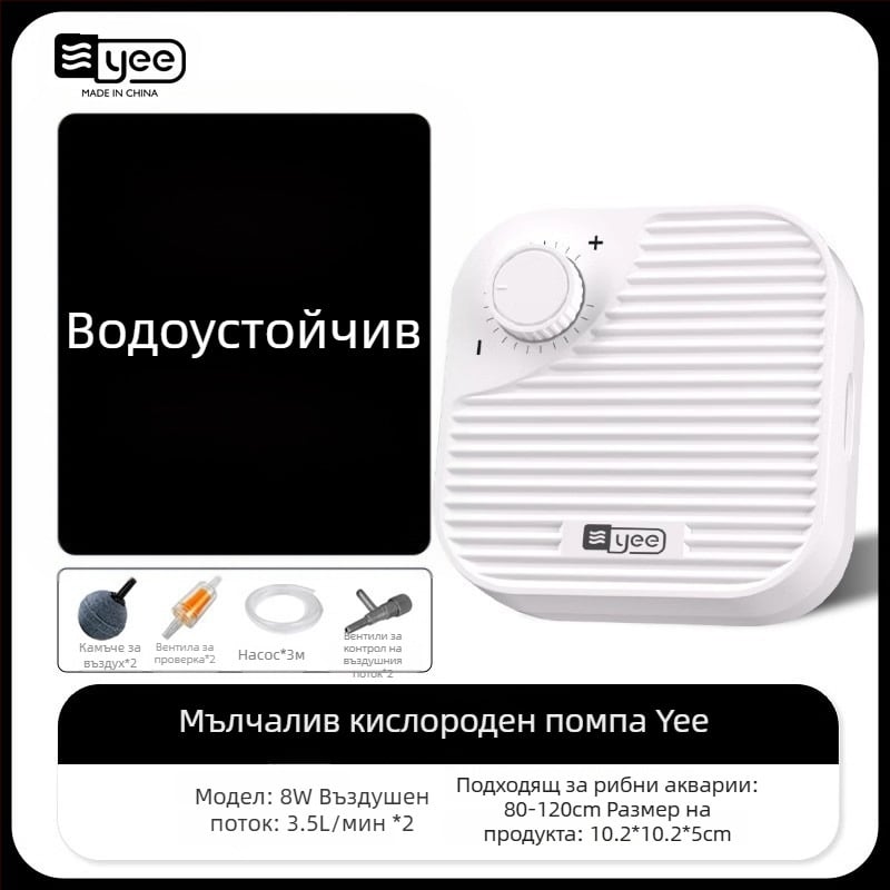 yee Помпа за кислород за аквариум – тиха аератор за домашен аквариум, тегло 0,5 кг