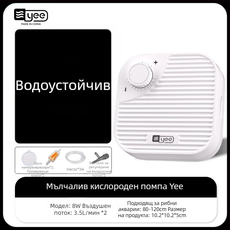 yee Помпа за кислород за аквариум – тиха аератор за домашен аквариум, тегло 0,5 кг
