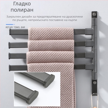 Стенно монтирана 3-етажна стойка за кърпи, без пробиване, от алуминиева сплав, повърхност боядисана, въртяща се (носимост до 10 кг)