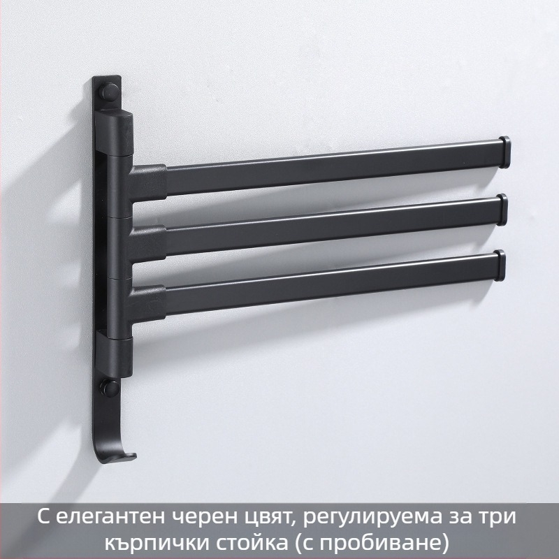 Стенно монтирана 3-етажна стойка за кърпи, без пробиване, от алуминиева сплав, повърхност боядисана, въртяща се (носимост до 10 кг)