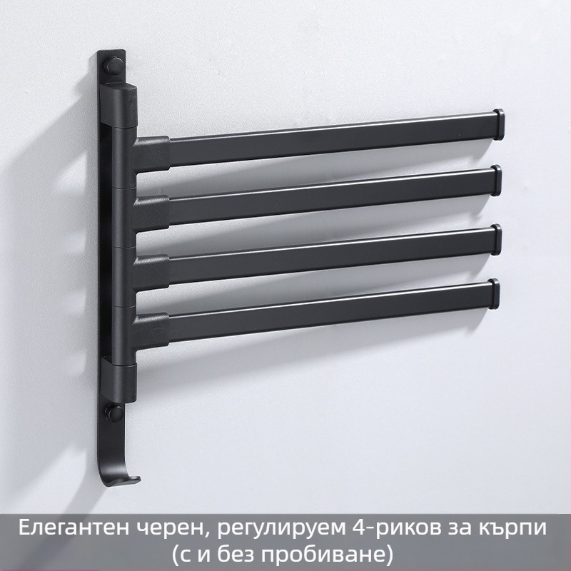 Стенно монтирана 3-етажна стойка за кърпи, без пробиване, от алуминиева сплав, повърхност боядисана, въртяща се (носимост до 10 кг)