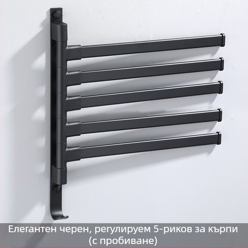 Стенно монтирана 3-етажна стойка за кърпи, без пробиване, от алуминиева сплав, повърхност боядисана, въртяща се (носимост до 10 кг)