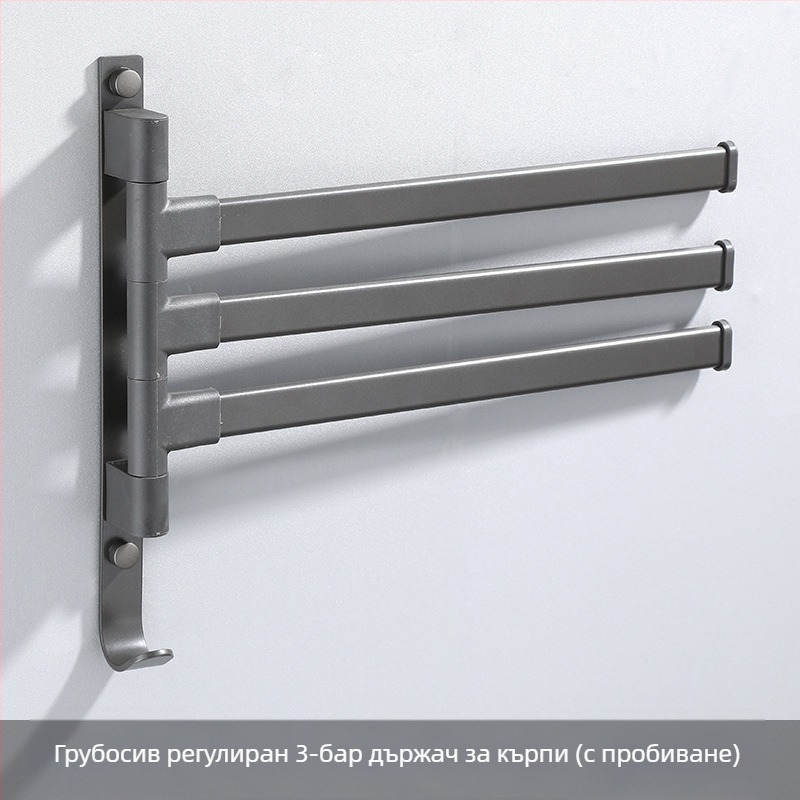 Стенно монтирана 3-етажна стойка за кърпи, без пробиване, от алуминиева сплав, повърхност боядисана, въртяща се (носимост до 10 кг)