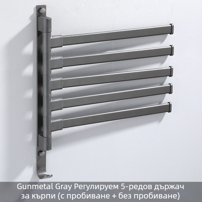 Стенно монтирана 3-етажна стойка за кърпи, без пробиване, от алуминиева сплав, повърхност боядисана, въртяща се (носимост до 10 кг)