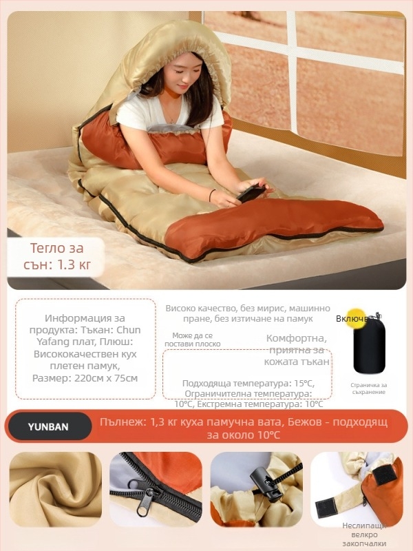 Спален чувал за възрастни, пълнеж Space cotton, подплата полиестер-памук, тъкан памук, конвертна конструкция